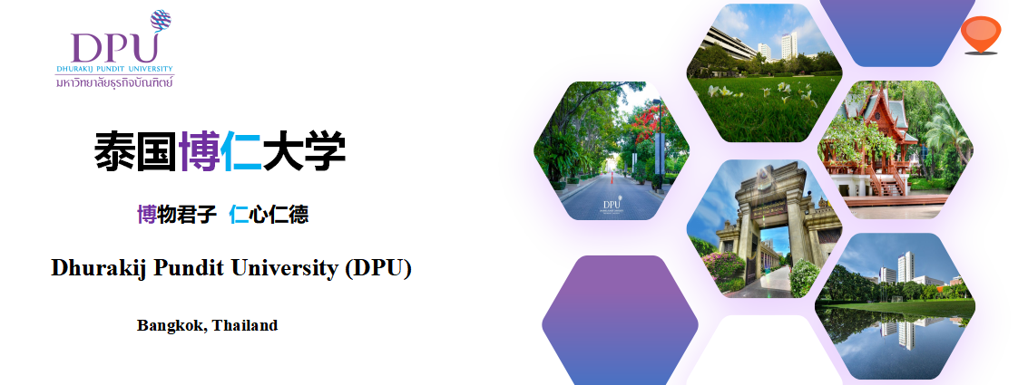 博仁大学国际教育项目